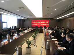 hg皇冠手机官网「中国」有限公司公司召开2021年第一次工会会员代表大会